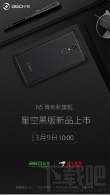 360n5黑色什么时候上市？360手机n5黑色什么时候出