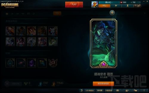 lol摄魂使者薇恩怎么兑换？lol摄魂使者薇恩要多少钱才能抽？
