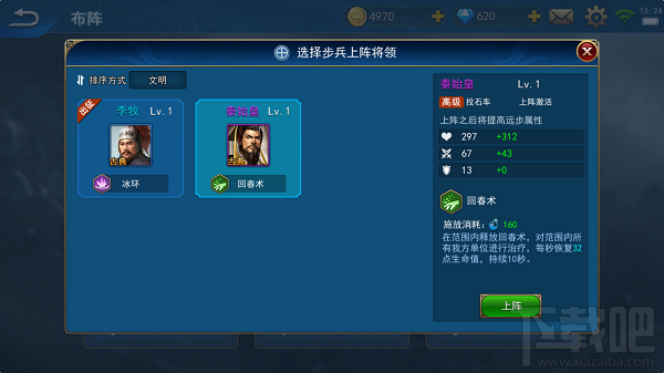 文明与战争将领系统介绍