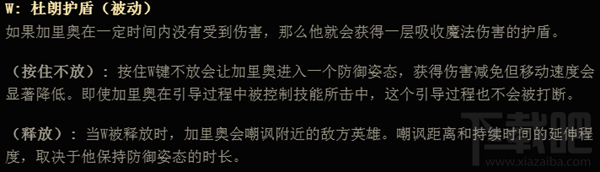 lol加里奥重做后技能怎么样？lol加里奥重做技能一览