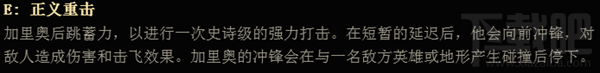 lol加里奥重做后技能怎么样？lol加里奥重做技能一览