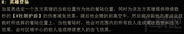 lol加里奥重做后技能怎么样？lol加里奥重做技能一览