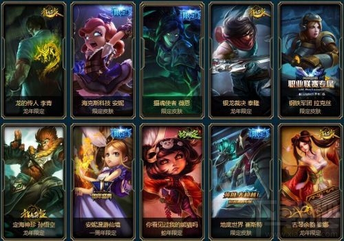 LOL海克斯战利品稀有宝石怎么获得？海克斯战利品库活动地址介绍