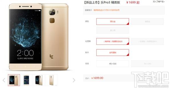 乐视pro3精英版和乐视s3哪个好？乐视乐s3和乐pro3精英版区别对比