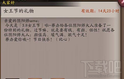 阴阳师手游八百比丘尼新皮肤怎么获得？