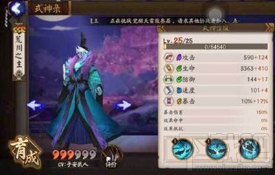 阴阳师SSR式神荒川之主重做技能怎么样？