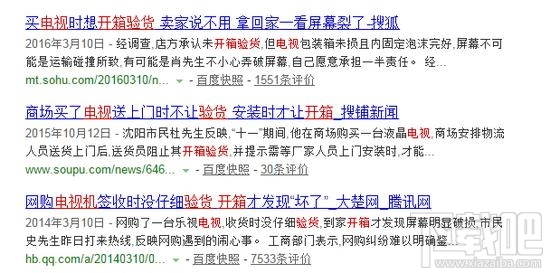 315将至！这些家电维权常识你知道吗？