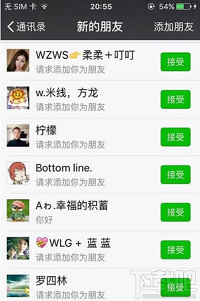 微信最多能加多少好友？微信加好友上限是多少？