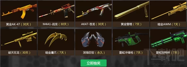 cf升级装备大作战活动地址 cf升级装备大作战活动