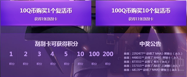 cf刮刮卡2.0活动网址 cf刮刮卡3月活动地址2017