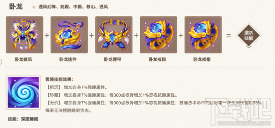大话西游新魔王窟套装怎么样？新魔王窟套装技能介绍