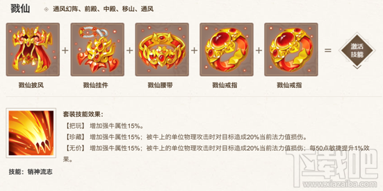 大话西游新魔王窟套装怎么样？新魔王窟套装技能介绍