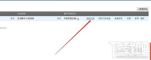百度统计代码加到哪里？百度统计代码怎么安装？