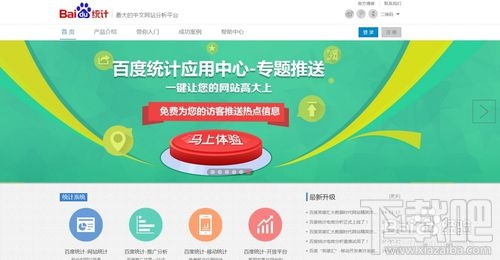 百度统计代码加到哪里？百度统计代码怎么安装？