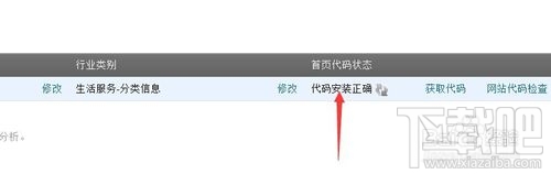 百度统计代码加到哪里？百度统计代码怎么安装？