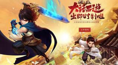 大话西游热血版60级坐骑任务完成攻略