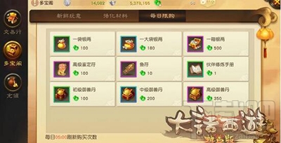 大话西游热血版仙玉收益比较大化技巧