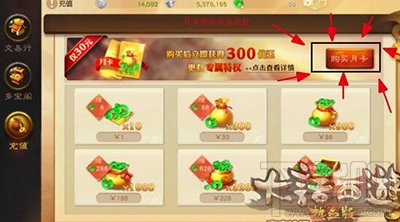 大话西游热血版仙玉收益比较大化技巧