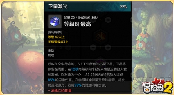 冒险岛2重炮手怎么样？冒险岛2重炮手技能加点推荐