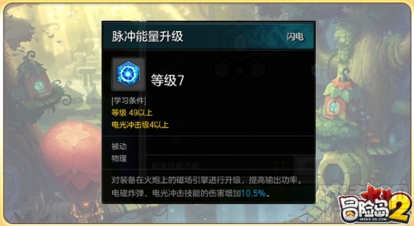 冒险岛2重炮手怎么样？冒险岛2重炮手技能加点推荐