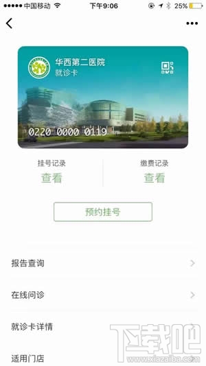 微信证件夹有什么用？微信证件夹在哪？