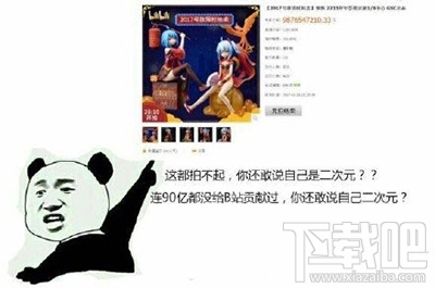 98亿手办什么梗？98亿手办表情包分享