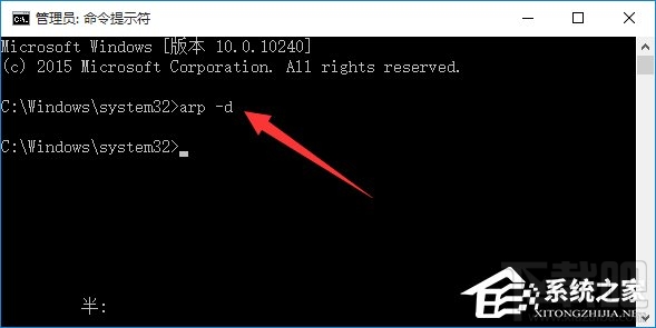 Win10运行命令行窗口提示“请求的操作需要提升”怎么解决