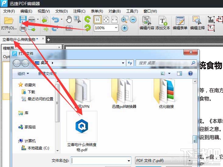 pdf文件校准测量如何操作