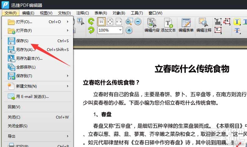 pdf文件校准测量如何操作