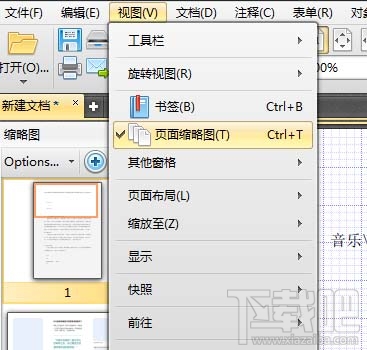 pdf怎么找回页面缩略图
