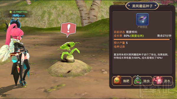 龙之谷手游家园种植怎么培养？