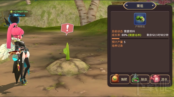 龙之谷手游家园种植怎么培养？