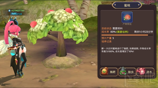 龙之谷手游家园种植怎么培养？