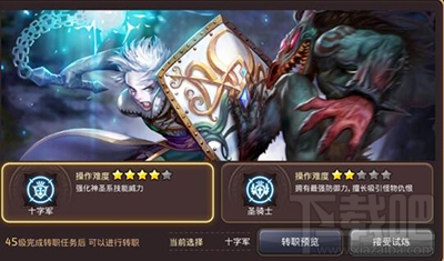 龙之谷手游牧师职业怎么样？龙之谷牧师各转职职业介绍