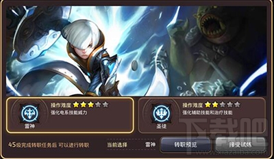 龙之谷手游牧师职业怎么样？龙之谷牧师各转职职业介绍