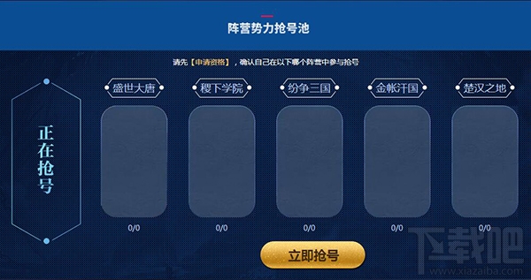 王者荣耀体验服第11期抢号什么时候？王者荣耀体验服第11期资格申请