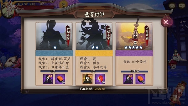 阴阳师荒预言冰冷之海在哪刷？阴阳师荒预言冰冷之海是什么