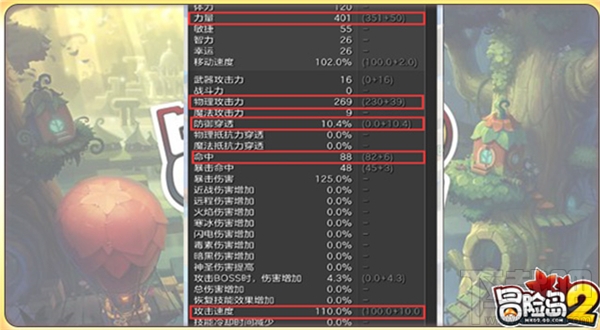 冒险岛2骑士技能怎么加点？冒险岛2骑士技能怎么样？
