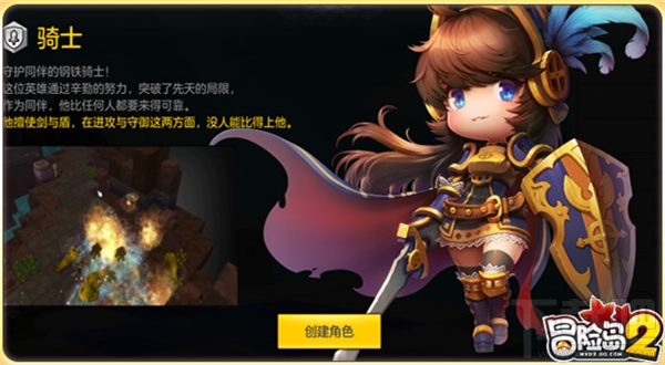 冒险岛2骑士技能怎么加点？冒险岛2骑士技能怎么样？