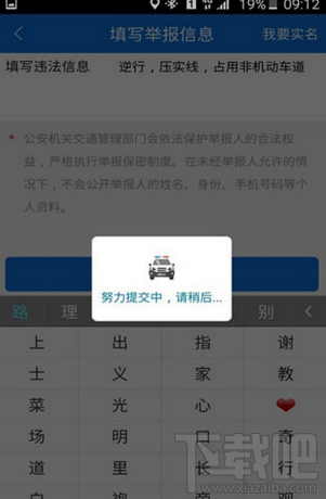北京交警app怎么举报车辆违法？北京交警app违法举报步骤