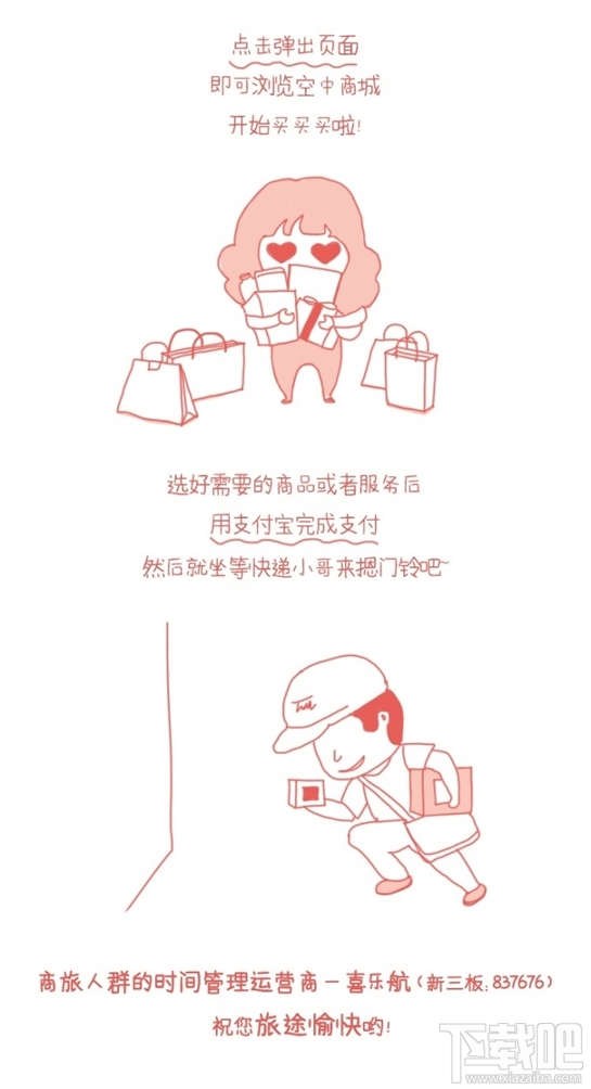 支付宝怎么在飞机上消费？支付宝空中支付怎么用？