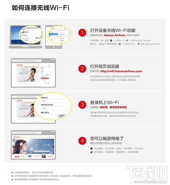 支付宝怎么在飞机上消费？支付宝空中支付怎么用？