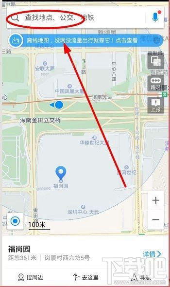 秒车位app怎么抢停车位？秒车位抢车位方法