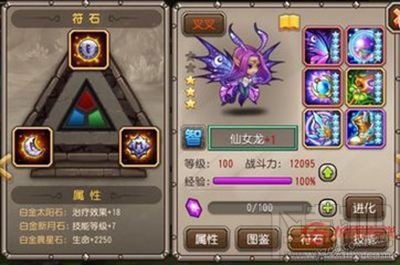 小冰冰传奇仙女龙神器怎么样？仙女龙神器技能介绍