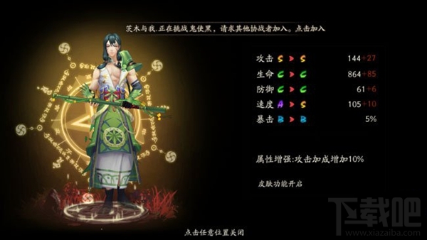 阴阳师万年竹怎么样？阴阳师SR式神万年竹介绍