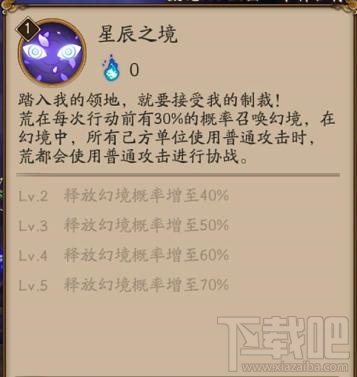阴阳师荒怎么样？阴阳师新SSR式神荒技能怎么样？