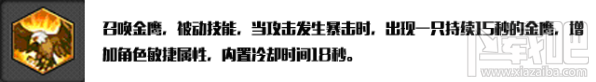 冒险岛2弓箭手怎么样？冒险岛2弓箭手技能怎么加点