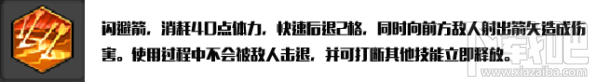 冒险岛2弓箭手怎么样？冒险岛2弓箭手技能怎么加点