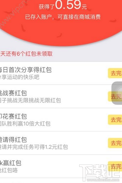 悦动圈跑步怎么获得红包？悦动圈跑步给红包真的吗？