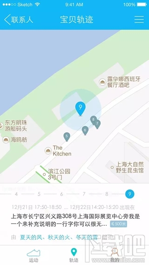qq物联怎么使用？qq物联是什么？